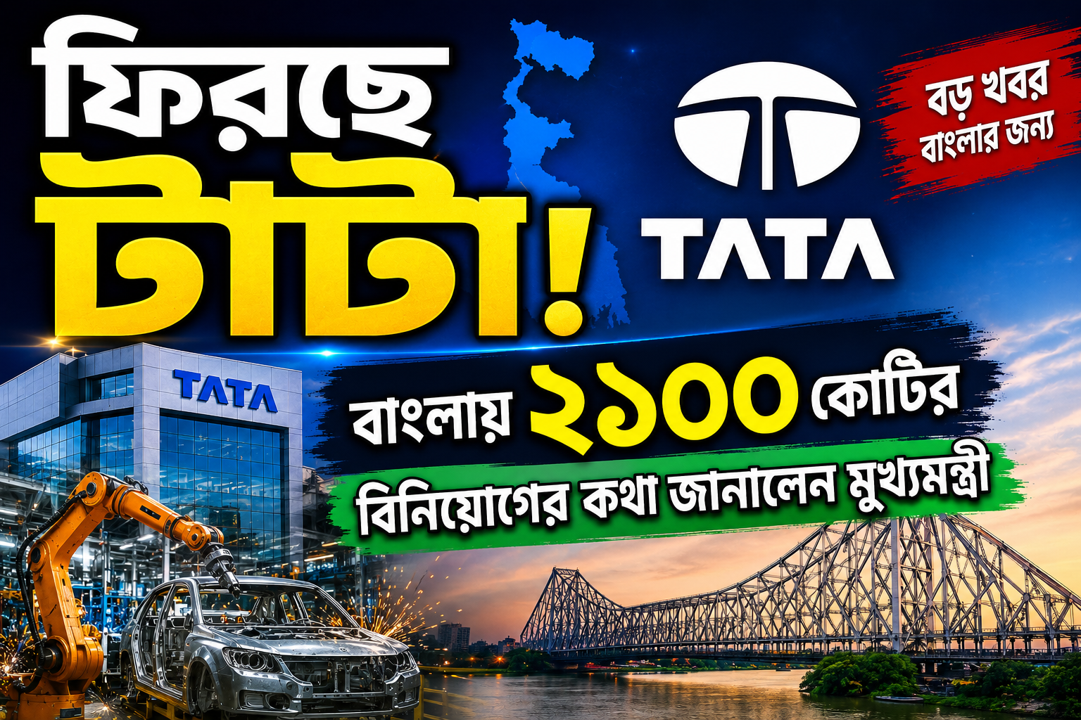 tata-may-return-to-bengal